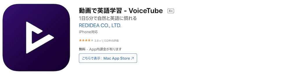 Voice Tube