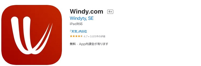 天気予報アプリWindy.com